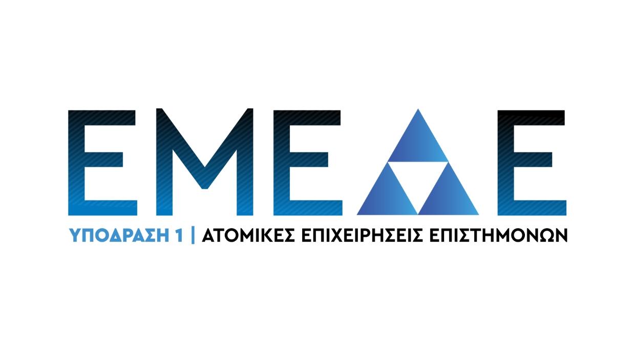 1η Τροποποίηση δράσης «ΕΚΣΥΓΧΡΟΝΙΣΜΟΣ ΜΕΣΑΙΕΣ ΕΠΙΧΕΙΡΗΜΑΤΙΚΟΤΗΤΑΣ ΔΥΤΙΚΗΣ ΕΛΛΑΔΑΣ 2025 - ΑΤΟΜΙΚΕΣ ΕΠΙΧΕΙΡΗΣΕΙΣ ΕΠΙΣΤΗΜΟΝΩΝ